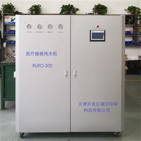 医疗器械纯水设备