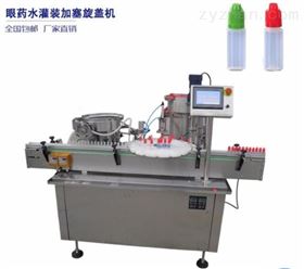 SGF-2全自动眼药水灌装机