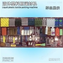 精油灌裝機 液體塑料瓶灌封機