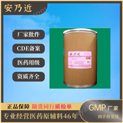 藥用級安乃近藥用原料 CP藥典標(biāo)準(zhǔn)