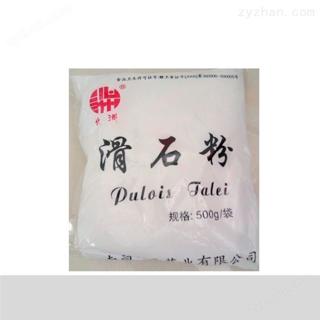 藥用輔料滑石粉 藥典認證