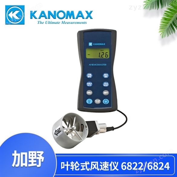 加野Kanomax 葉輪式風(fēng)速儀6822/6824廠家