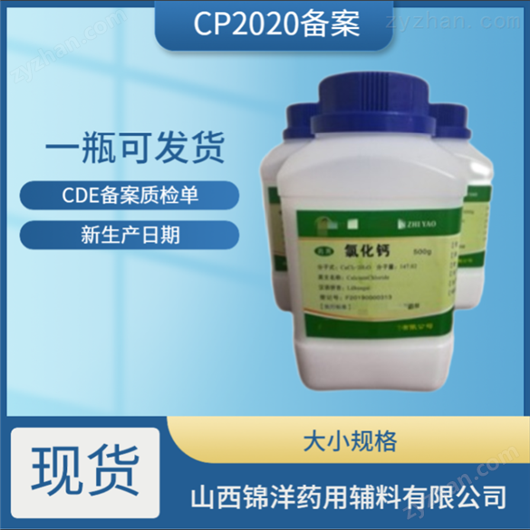 醫(yī)藥用級山梨醇50-70-4特征