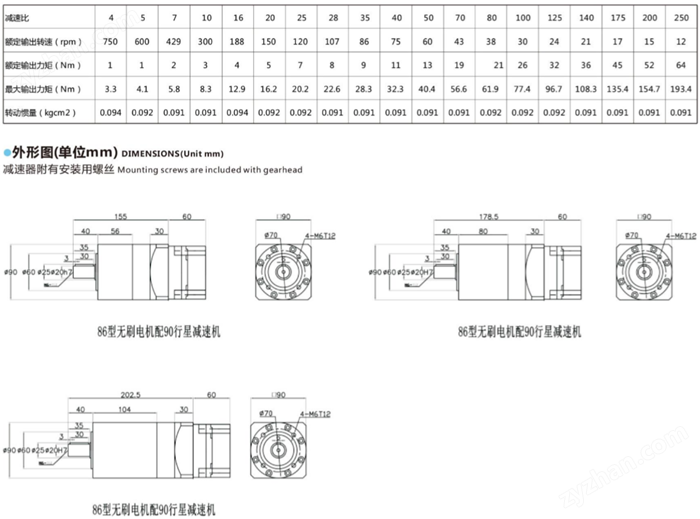 直流無(wú)刷電機(jī)行星減速機(jī) (27)