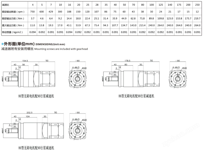 直流無(wú)刷電機(jī)行星減速機(jī) (14)