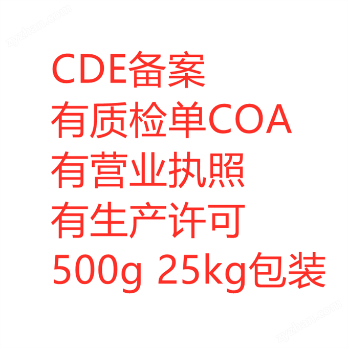 藥用輔料薄荷素油基本性質(zhì)