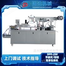 平板式全自動(dòng)鋁鋁泡罩包裝機(jī)