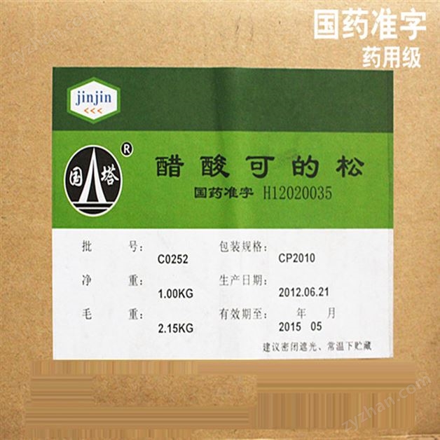 藥典標準醋酸可的松 原料藥
